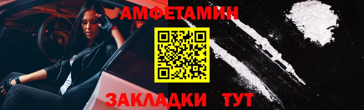 Amphetamine  АМФ Premium  АМФ  Димитровград  Вход с VPN 