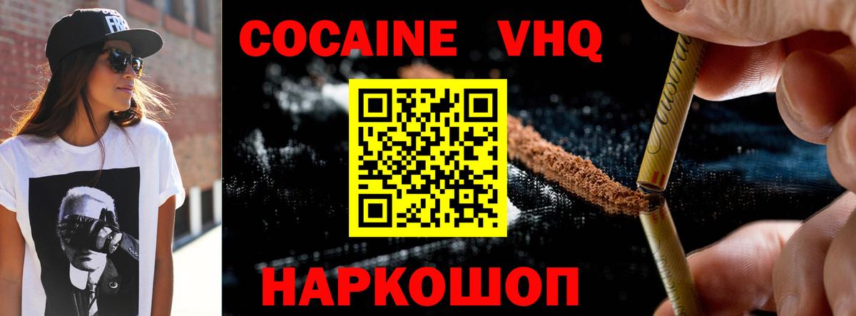 Кокаин Колумбийский  КОКАИН 99%  Димитровград  Вход с VPN 