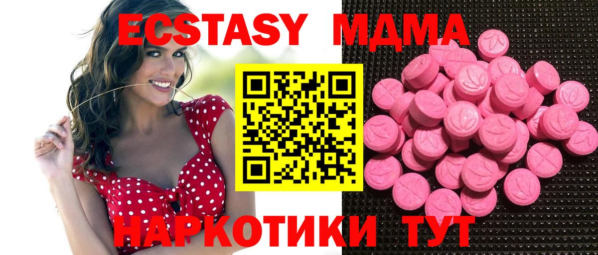 Ecstasy 300 mg  Вход с VPN  Экстази 280 MDMA  Димитровград 
