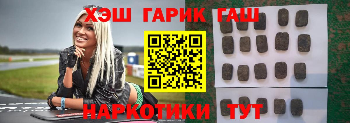 ГАШИШ  ГАШИШ 40% ТГК  Вход с VPN  Димитровград 