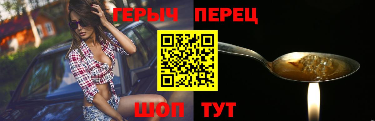 Героин VHQ  Вход с VPN  Героин  Димитровград 