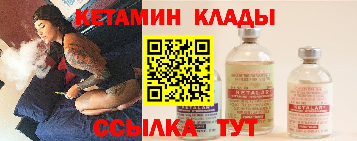 Димитровград  Кетамин VHQ  Вход с VPN 