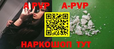 ALPHA PVP Камышлов