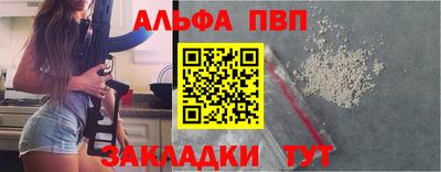 ALPHA PVP Камышлов