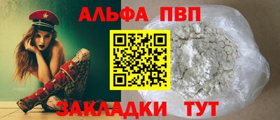 ALPHA PVP Камышлов