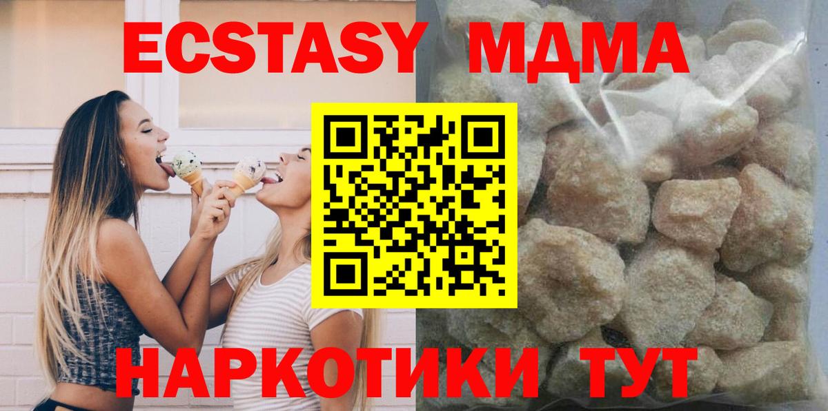 MDMA VHQ  Вход с VPN  Димитровград  MDMA VHQ 