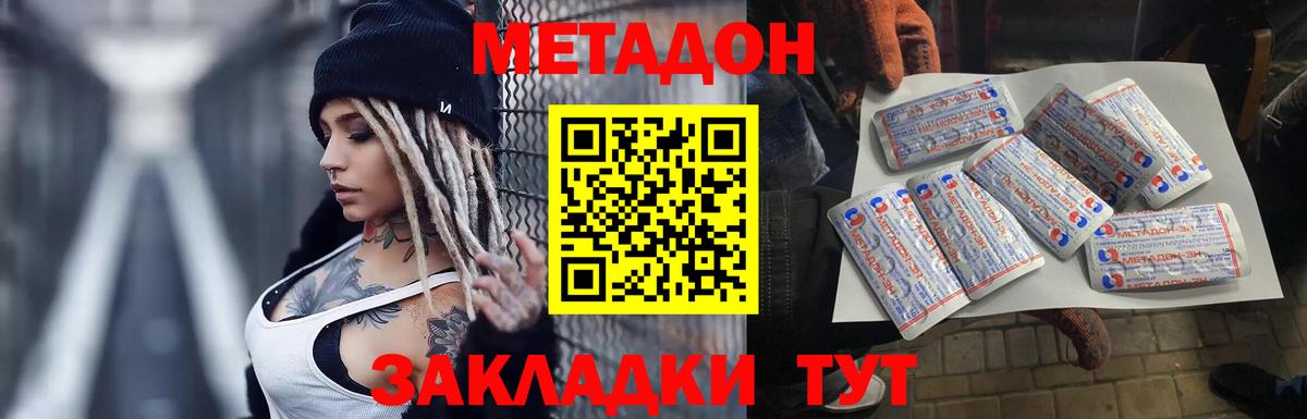 Димитровград  нарко площадка телеграм  Вход с VPN  МЕТАДОН белоснежный  мега маркетплейс 