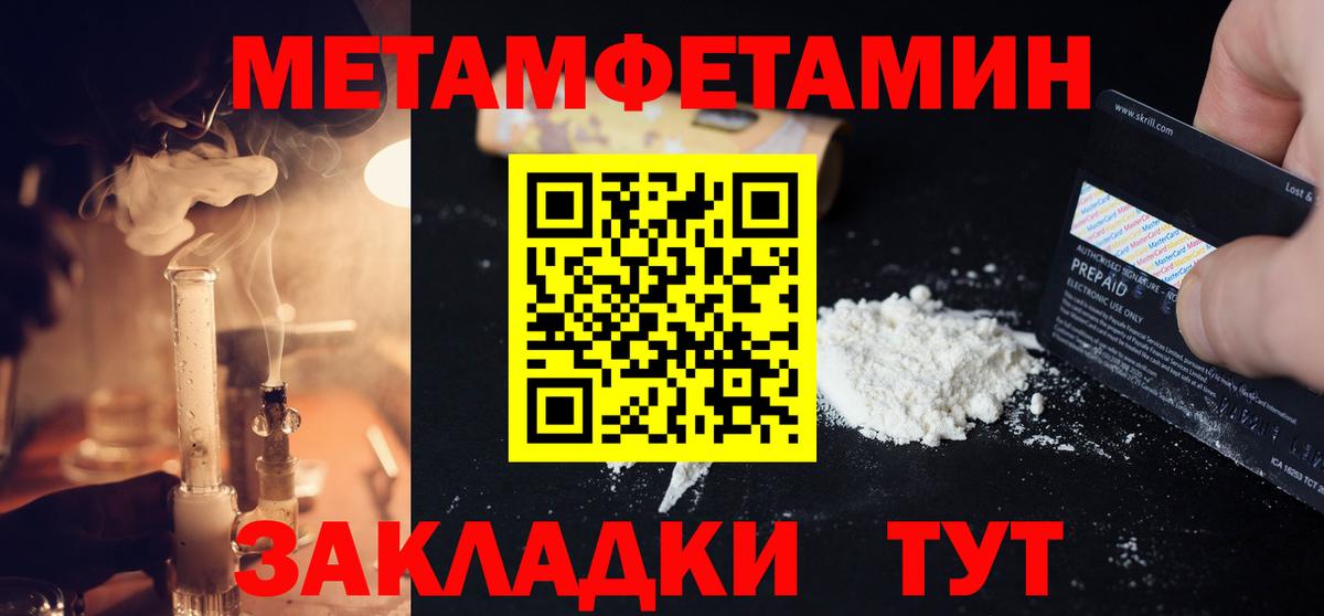 Метамфетамин кристалл Димитровград