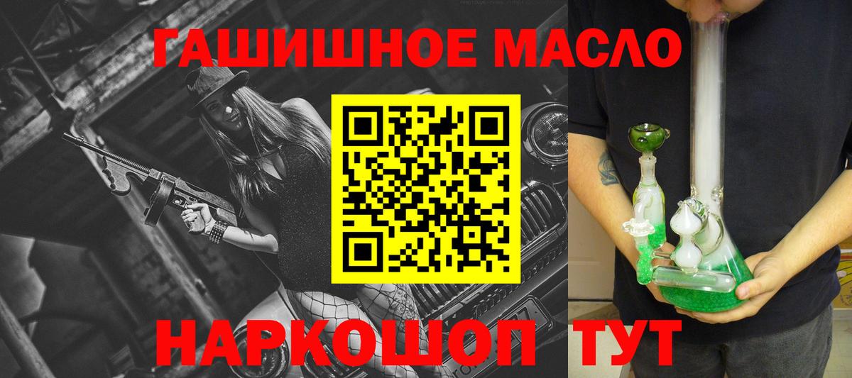 Димитровград  гидра tor  Вход с VPN  Дистиллят ТГК концентрат 