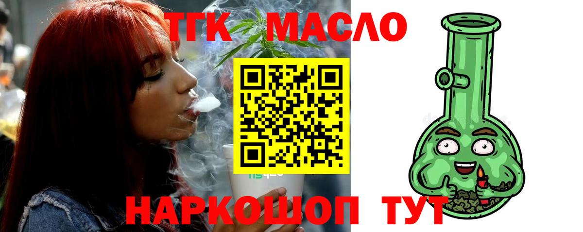 ТГК вейп Димитровград